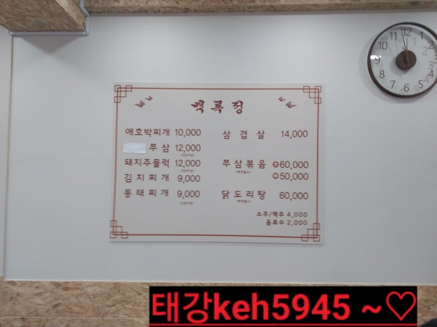 백록정 사진 2