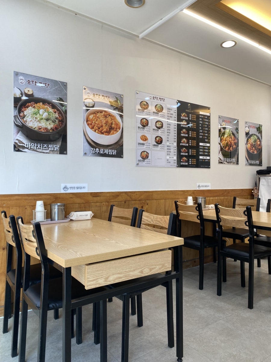 요달의찜닭 용호점 사진 2