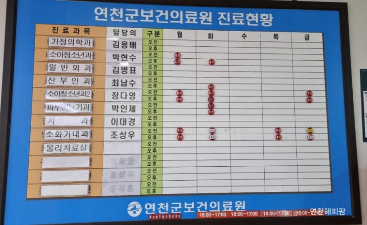  연천군보건의료원 독감검사 예방접종 영유아 건강검진 소아과