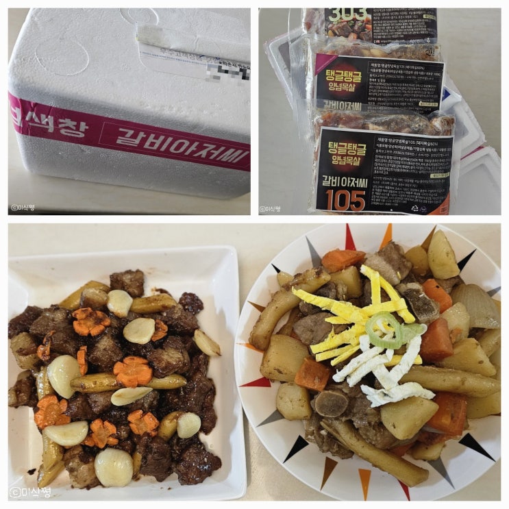  [밀키트 배송 상품] 알맞은 크기에 양념까지!! 갈비아저씨 수제갈비;탱글탱글 양념목살, 돼지갈비찜