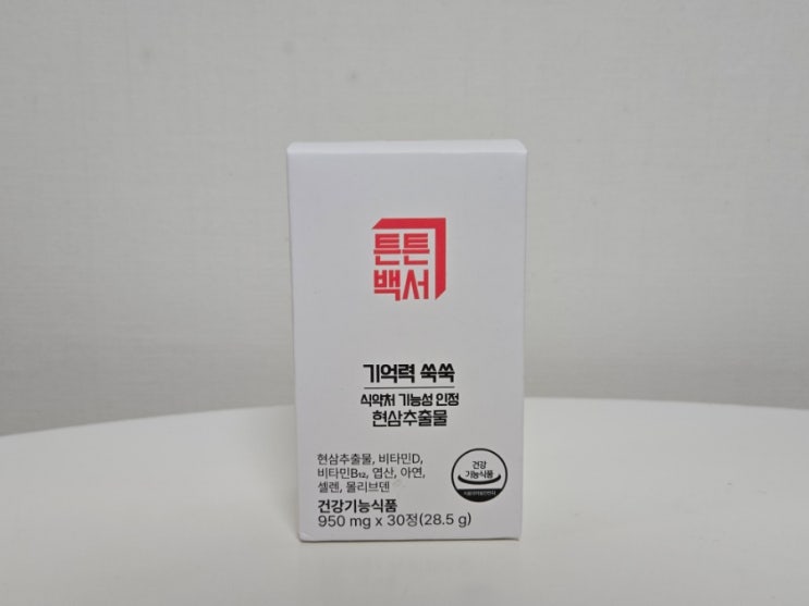 튼튼백서 기억력 쑥쑥 현삼추출물로 두뇌 건강 관리해요 튼튼백서 기억력 쑥쑥 현삼추출물로 두뇌 건강 관리해요