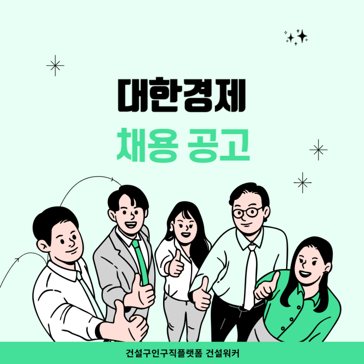  [이번주 건설채용] 하나토건·케이알산업·산아종합·비에이치아이·대상·신영·케이에스·신동아건설, 삼성중공업, 건원엔지니어링, 에이치에스화성, 한신공영, 대보실업