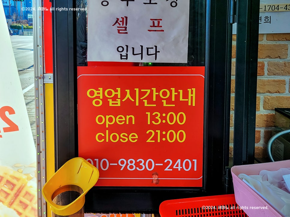 카우보이붕어빵 평화점 사진 2