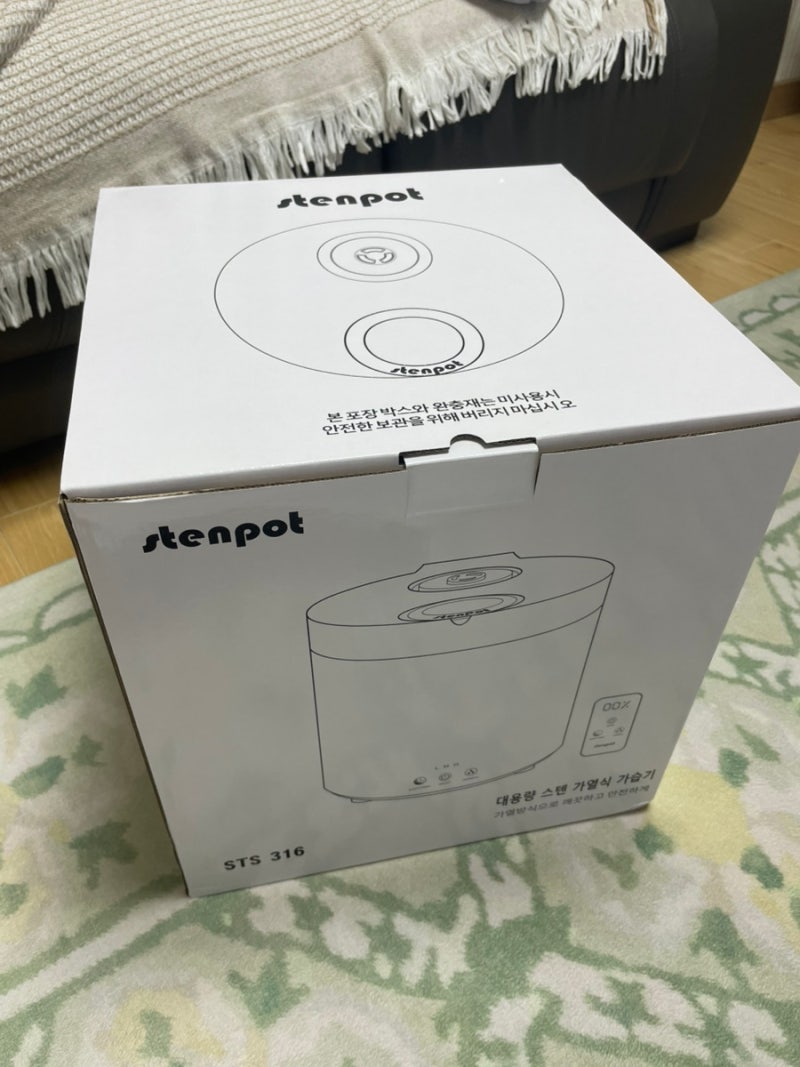 가열식 가습기 스텐팟 내돈내산 사용후기 / 스텐팟 장점 단점
