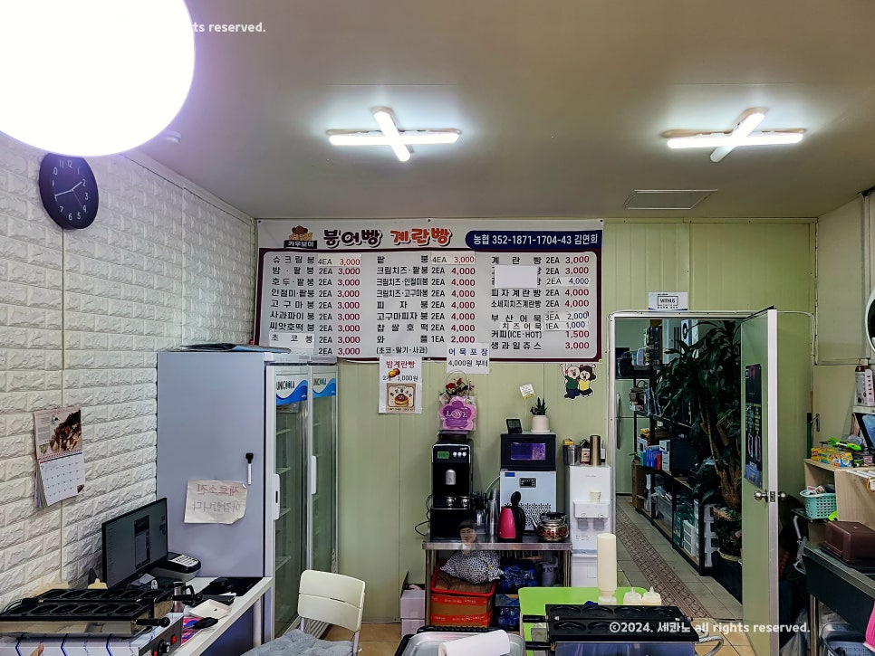카우보이붕어빵 평화점 사진 3