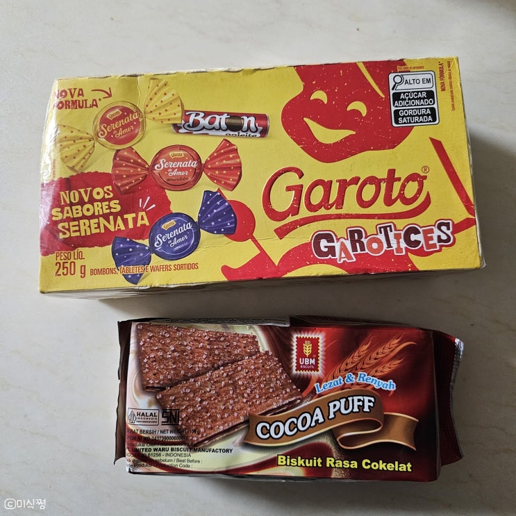  비행기 타고 온 브라질 초콜릿(garoto Garotices ; 가로토) & 과자(Cocoa puff ; 코코아퍼프)