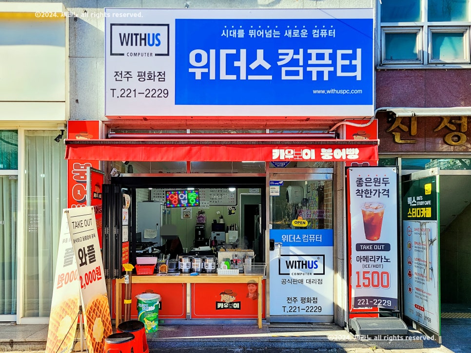 카우보이붕어빵 평화점 사진 1