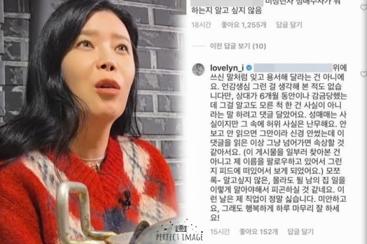 린 남편 <b>이수</b> 성매매 두둔 당시 심경 고백 (+네티즌과 설전 벌인... 