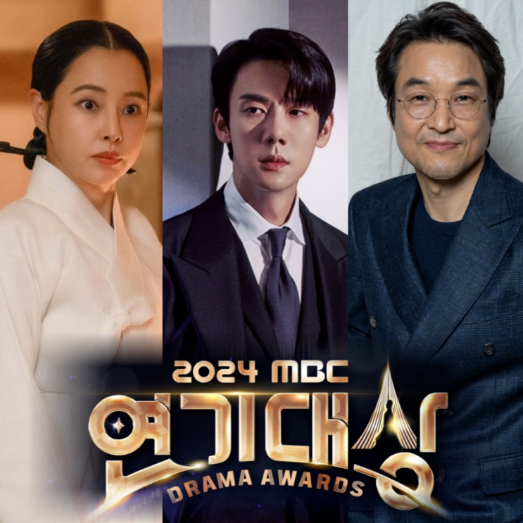 2024 <b>MBC연기대상</b>, 수상작... 기본정보 MC? 유연석 이하늬 <b>한석규</b>?