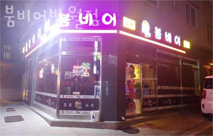 붐비어 반월점 사진 5