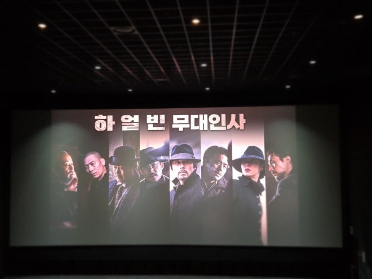  코엑스 메가박스 하얼빈 무대인사
