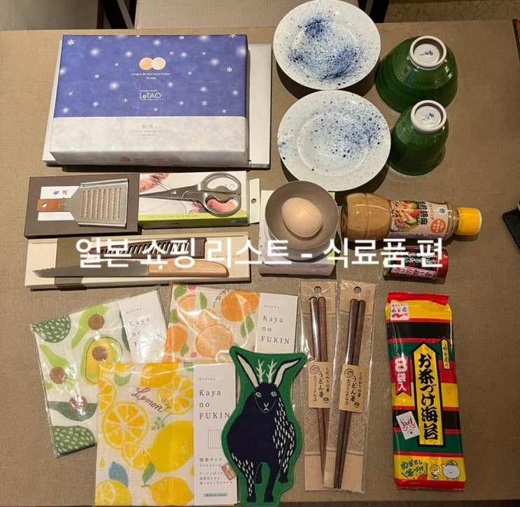  [일본 쇼핑 리스트 - 식료품 편] 일본에서 꼭 사야 하는 식료품 4가지