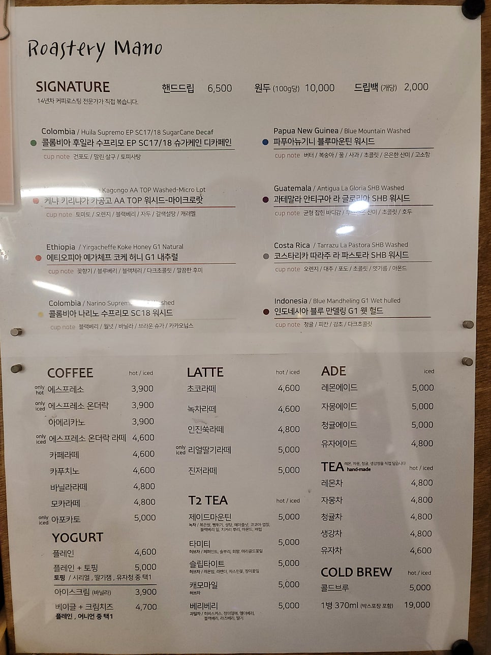 카페마노 사진 4