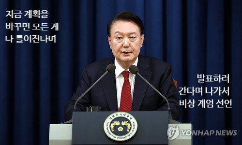윤, 국무위원들 비상<b>계엄 만류</b>에도 "종북 좌파들을 놔두면... 