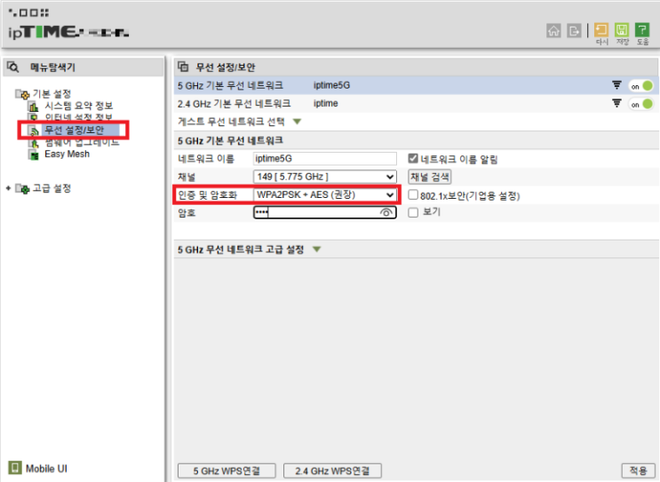  무선공유기 (Iptime 공유기) IP주소 찾기 및 와이파이 비밀번호 설정하기