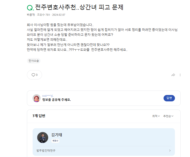 전주변호사추천 선임전략은 관련 사진