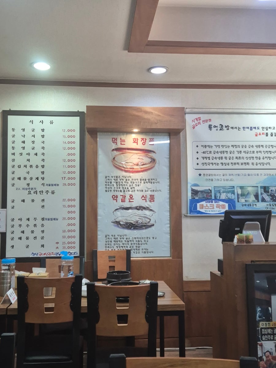 통영굴밥 신길본점 사진 2