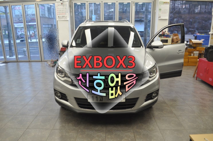  티구안 EXBOX III NDB-110 신호없음[NAV,DMB,PHONE,블루투스] 메인보드 고장수리 - 수원테크(수입차 오디오 수리전문)