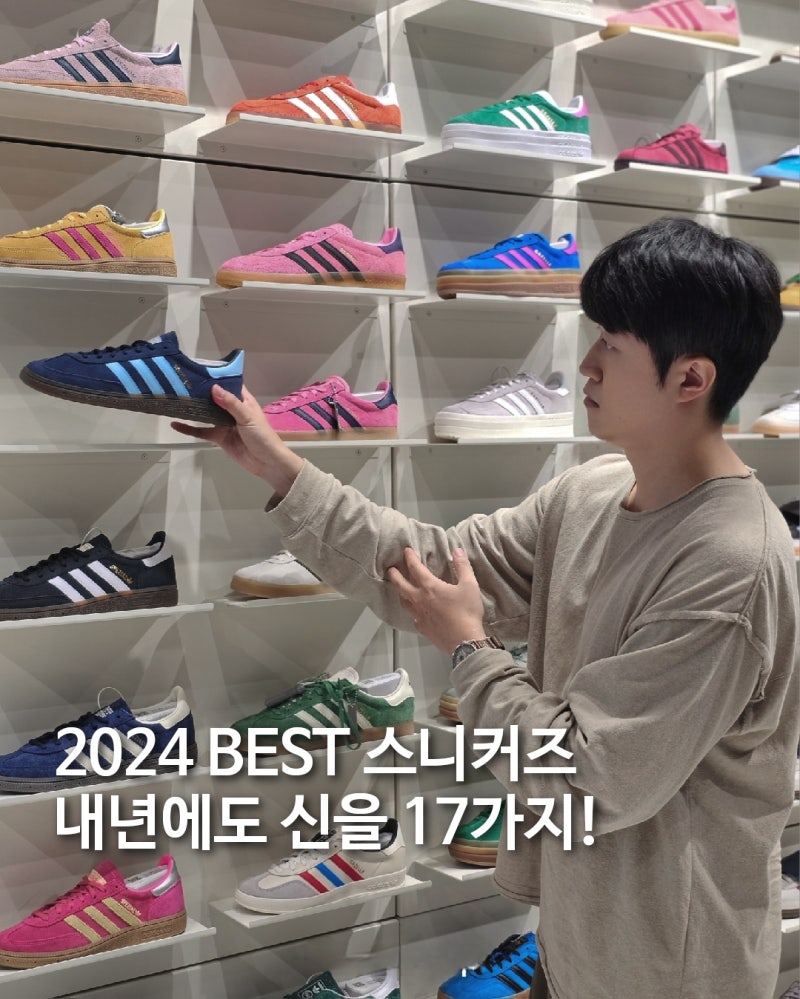 2025 요즘 유행 신발, 운동화 종류 17가지로 알아보는 스니커즈 트렌드 추천 : 네이버 블로그