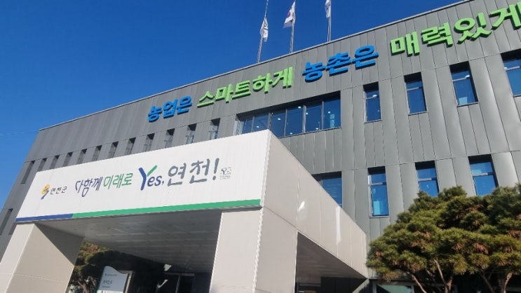  연천군농업기술센터 2025년 새해농업인실용교육