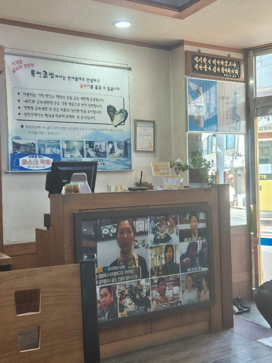 통영굴밥 신길본점 사진 3