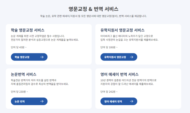  에세이리뷰에서 유학서류 SOP, CV 준비하기!