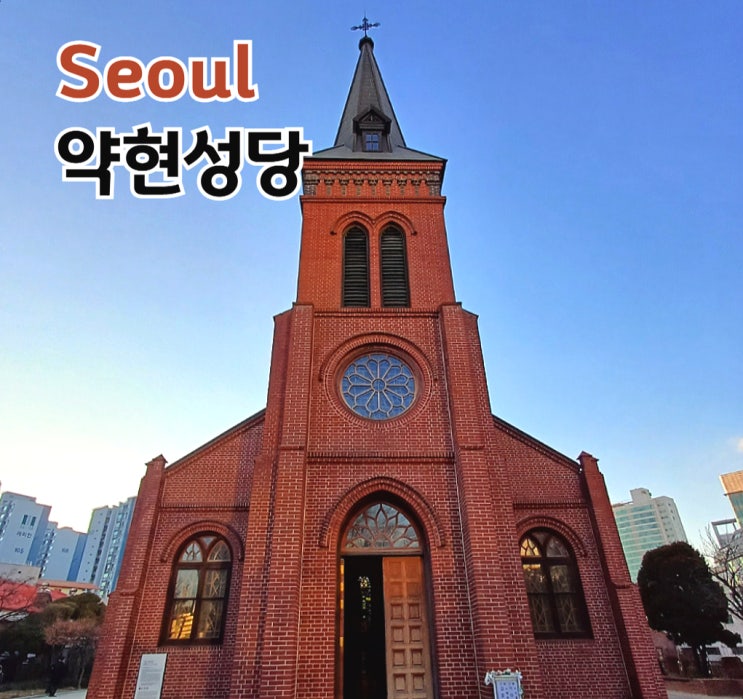 약현성당 열혈사제 촬영지 구담성당 기도동산 열혈사제 팝업