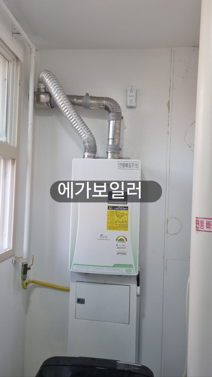  구월동 아시아드 선수촌 아파트 보일러 설치 (RC610-18KF)