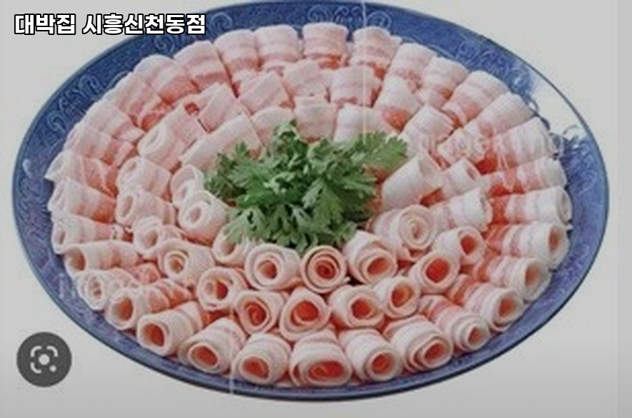 대박집 시흥신천동점 사진 3