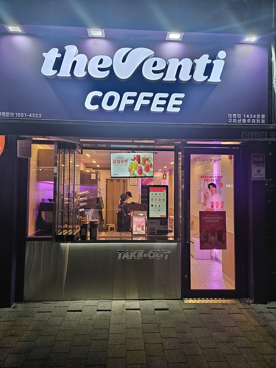 더벤티 구미산동우미린점 사진 1