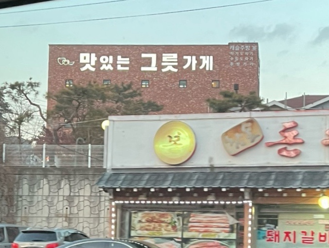  용인 '맛있는 그릇가게' 신혼 혼수 그릇 추천!