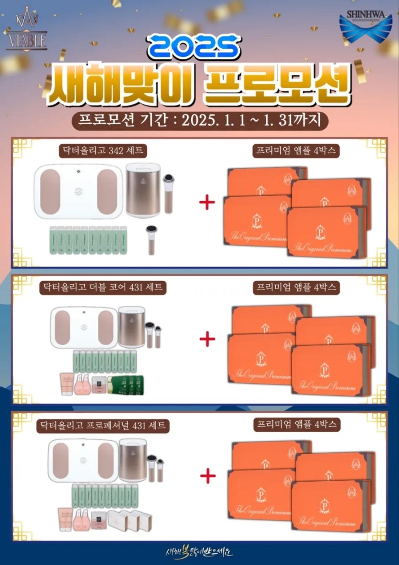 비아블고주파(닥터올리고) 는 타사고주파와 무엇이 다른가요?