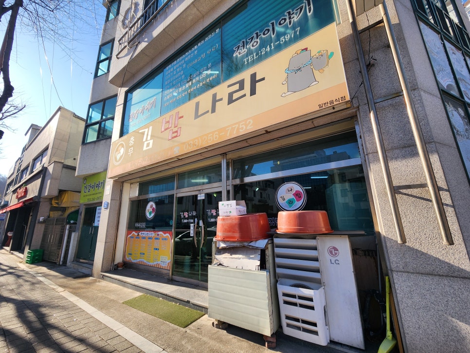 충무김밥나라 사진 1