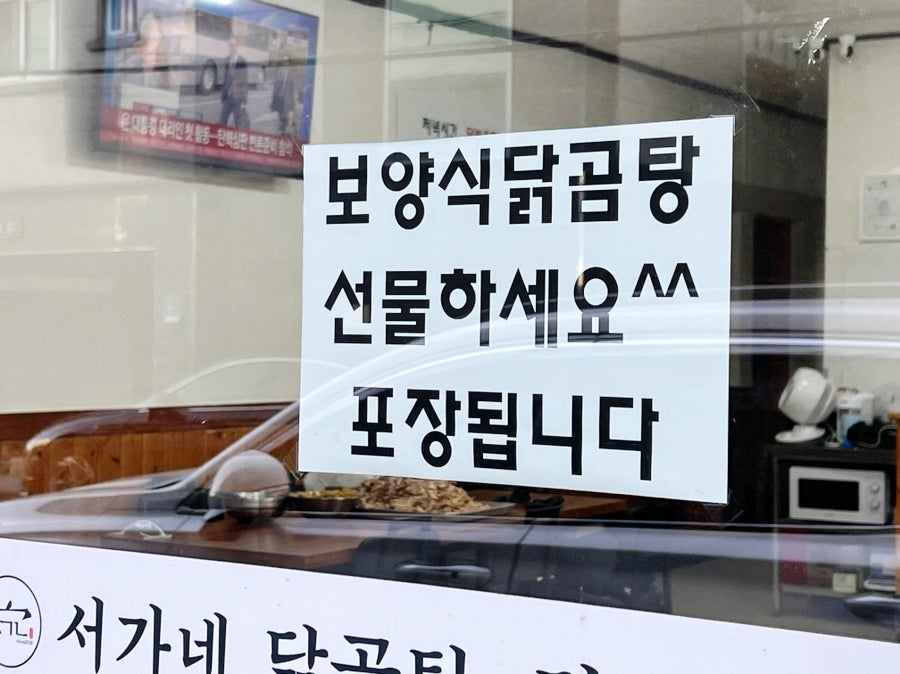 서가네닭곰탕 본점 사진 3