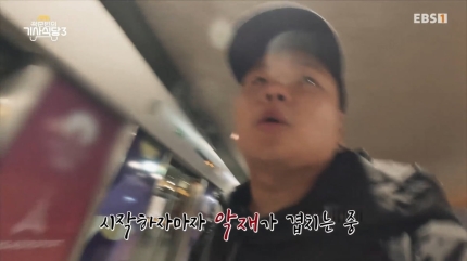 이나은 옹호 논란 ‘<b>곽준빈</b>의 <b>세계기사식당3</b>’, 첫 방송부터... 