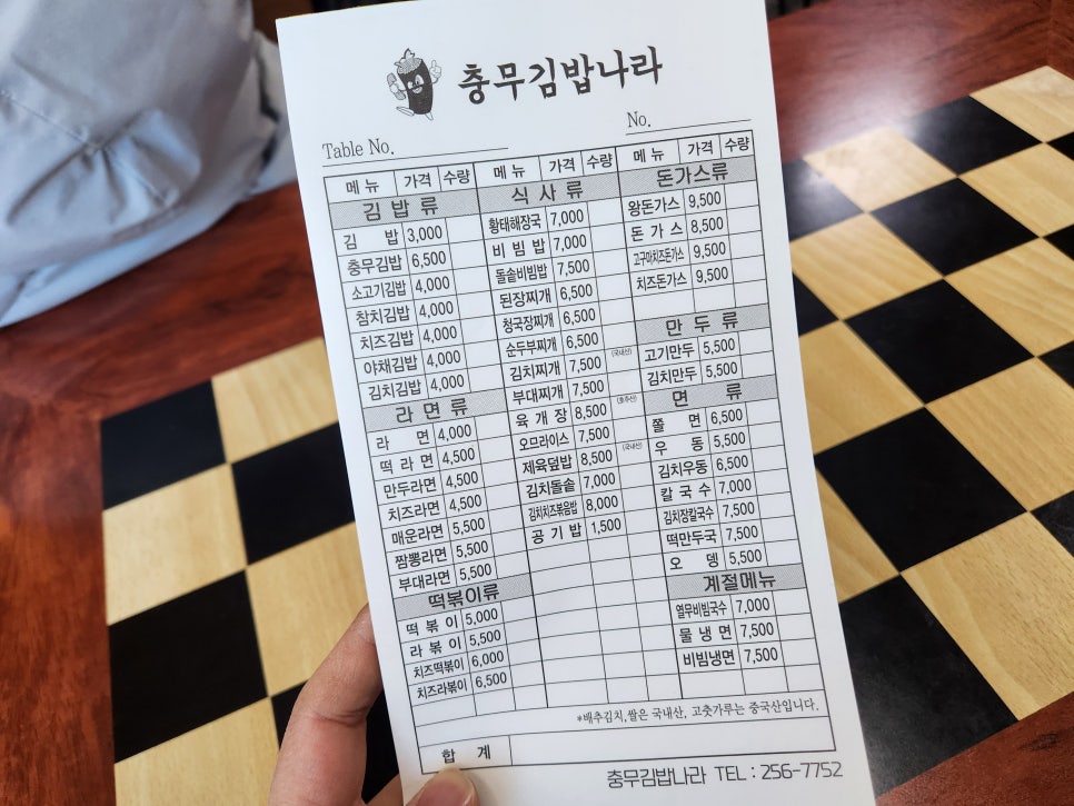 충무김밥나라 사진 4