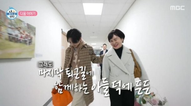 SHINee Key's Mother, a Head Nurse, Retires: Her Last Commute Home with Her Son