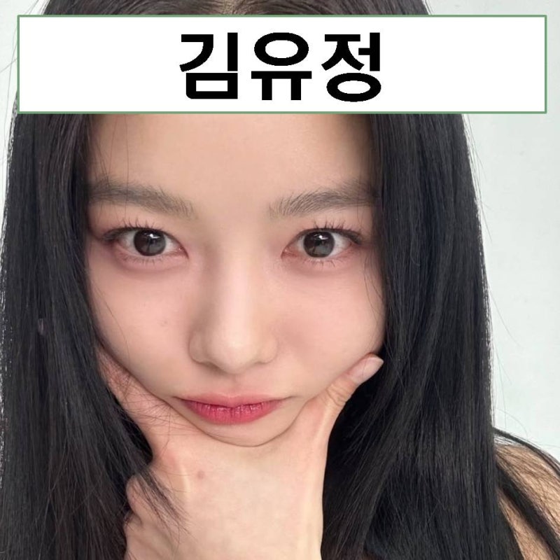 김유정 프로필 아역 드라마 키 나이 MBTI 배우 요가 몸매
