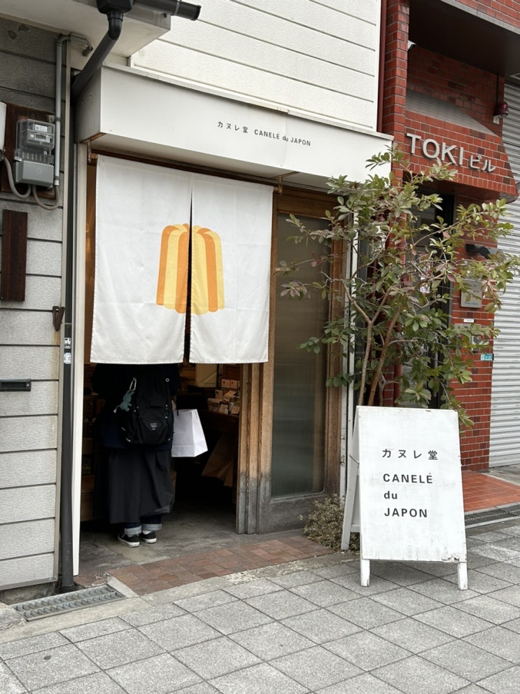  일본 오사카 까눌레 맛집 | 까눌레 드 자팡 사쿠라가와점 후기