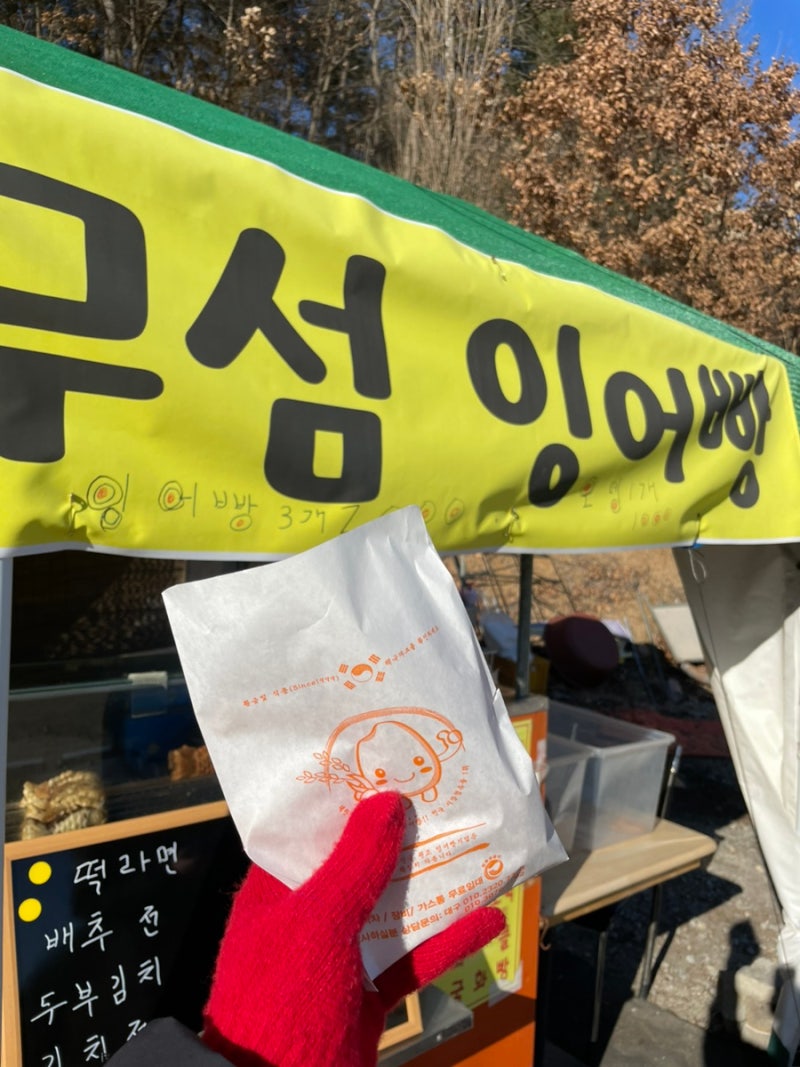 영주 1박 2일 -무섬마을 외나무다리, 영주 나드리, 부석사, 랜떡