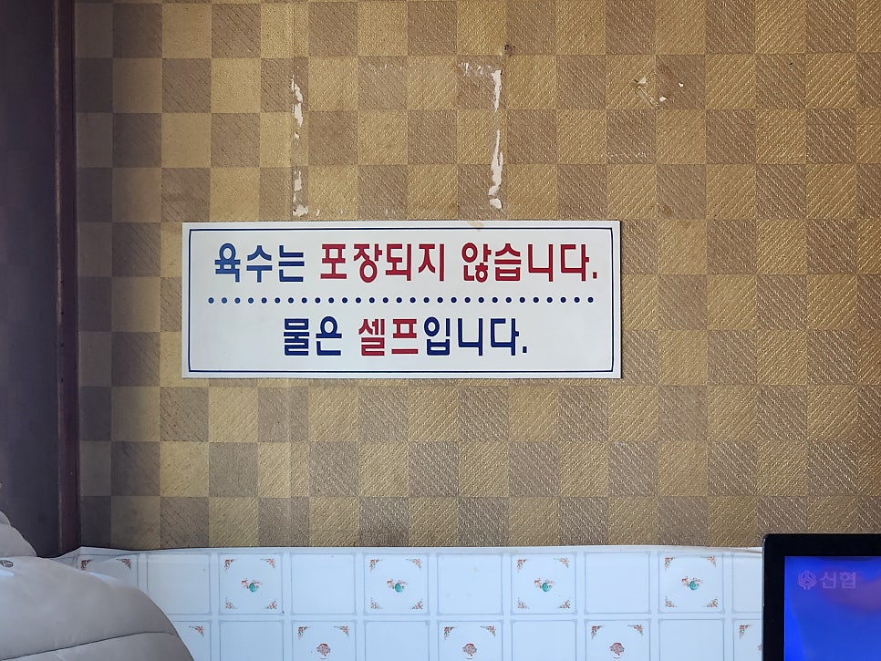 충무김밥나라 사진 5