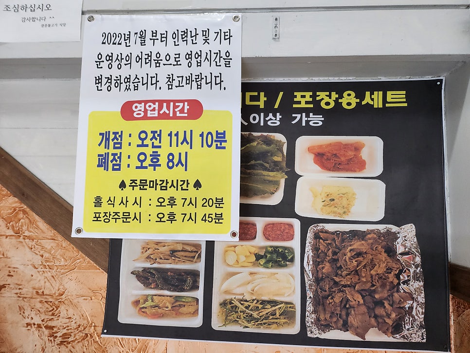 광릉불고기 중랑1호점 사진 3