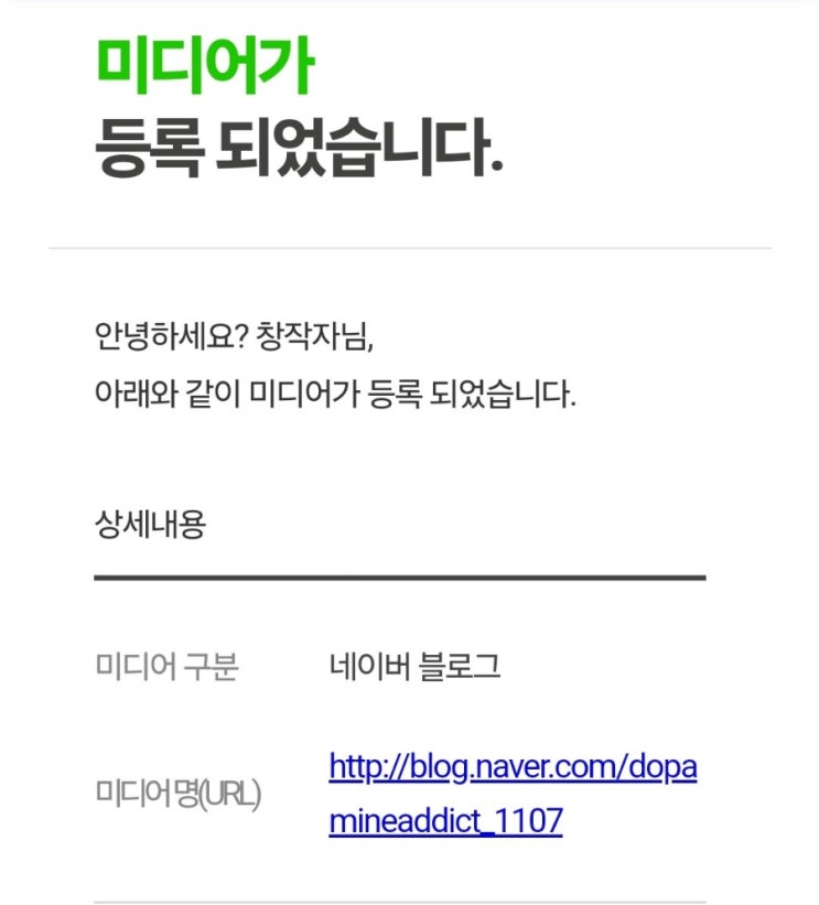  일상 - 블로그 애드포스트 (수입 0원 현황)