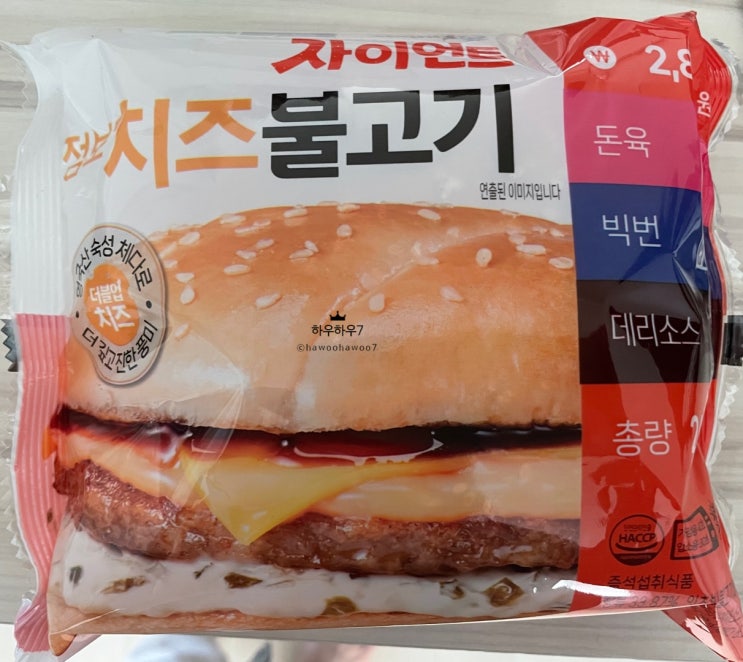  cu 햄버거 자이언트 점보 치즈불고기 솔직후기 (feat. cu자이언트 햄버거 안이 꽉 차 있나요? )