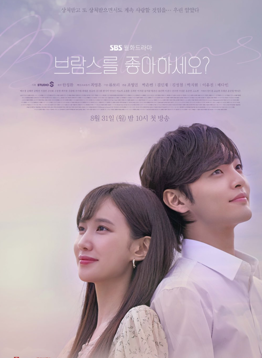 [드라마] 브람스를 좋아하세요? 5-8회