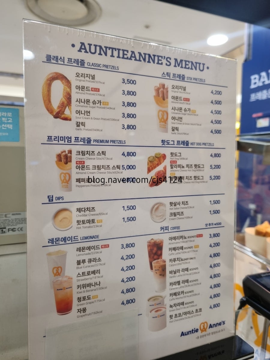 앤티앤스프레즐 롯데백화점 상인점 사진 5