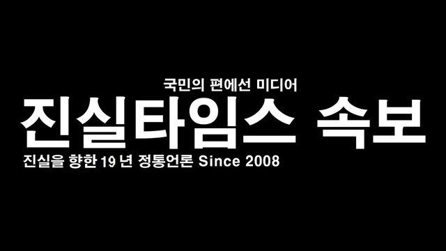 [속보] 尹 <b>체포 찬반 집회</b>로 관저 인근 한강진역 무정차 통과