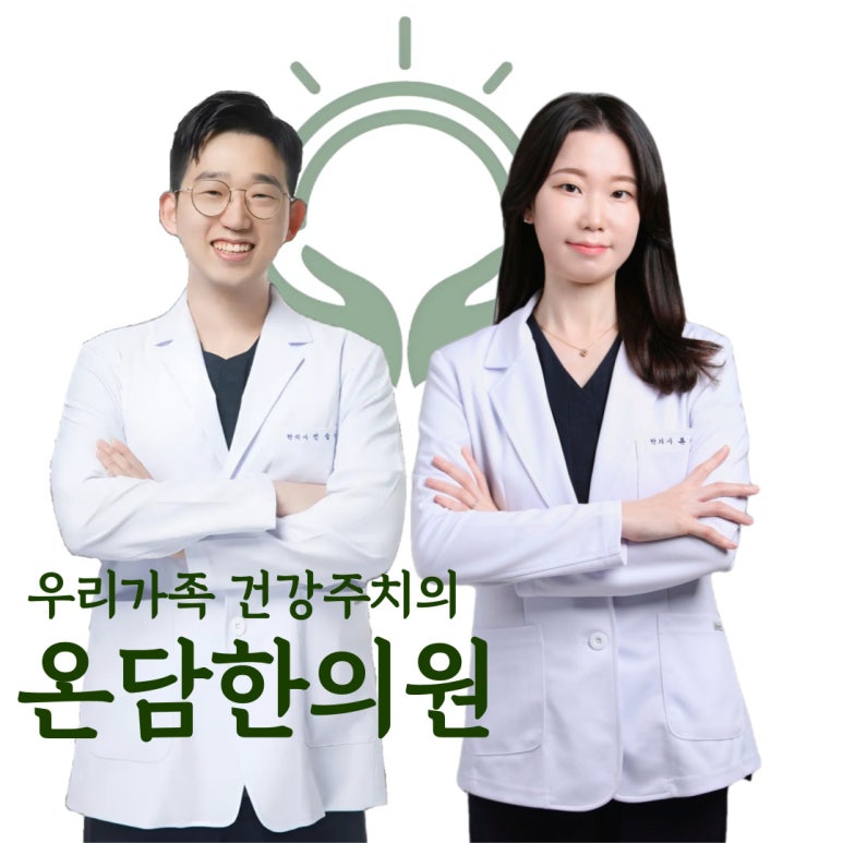 10년차 한의사가 들려주는 공진단 이야기, 직접 경험하고, 정성껏 만들어 전합니다 [대전 온담한의원]