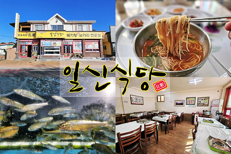 일신식당 사진