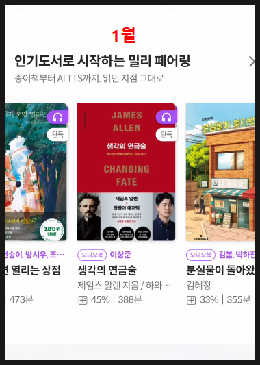  KT-밀리의 서재 무료 이용방법